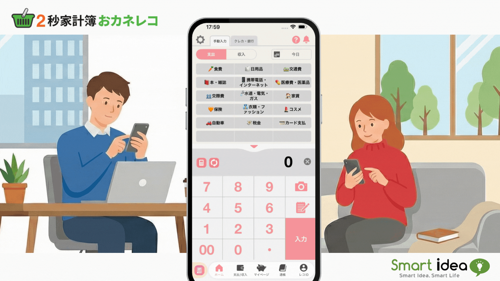 ペア共有機能 操作GIF